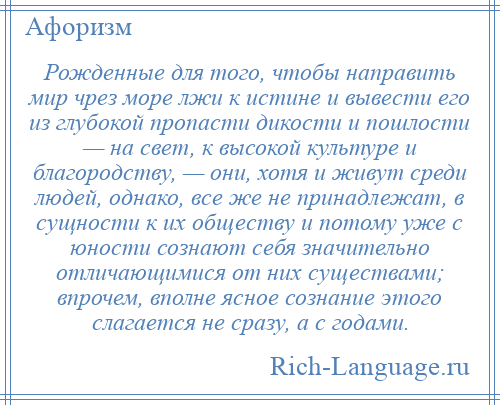 Текст песни реалист. С точки зрения банальной эрудиции. Фраза с точки зрения банальной эрудиции каждый. Выражение с точки зрения банальной эрудиции каждый. Фраза с точки зрения банальной эрудиции.