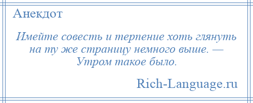 
    Имейте совесть и терпение хоть глянуть на ту же страницу немного выше. — Утром такое было.