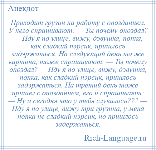 Зарбазан перевод с грузинского на русский