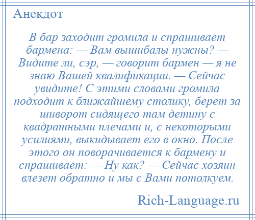 Заходит русский в бар. Заходит Бесконечное число математиков. Заходит Бесконечное число математиков в бар. Анекдот про Бесконечное число математиков. Анекдот про математиков в баре.