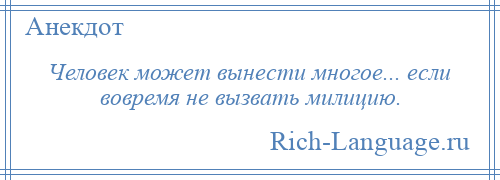 Расскажи каждого. Между дружбой мужчины и женщины постоянно что то встает. Между дружбой мужчины и женщины постоянно. Между мужчиной и женщиной всегда что-то встает и мешает дружбе. Самая Великая вещь на свете -- уметь принадлежать себе ......