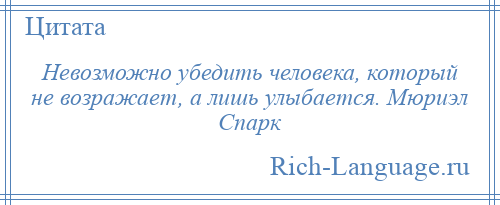 Что делает судьба. Твоя улыбка цитаты. Есть повод улыбнуться. Я комплиментами сорил писал стихи. Завоевывает сердце цитаты.