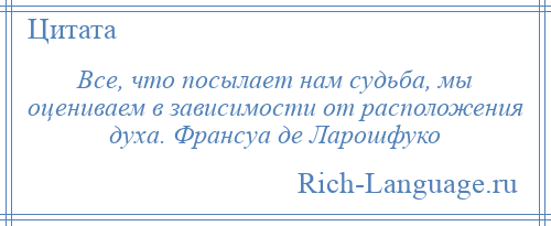 Судьба посылает. Судьба посылает нам испытания. Судьба не посылает испытаний. Для чего судьба посылает испытания. Открытка судьба посылает испытания.