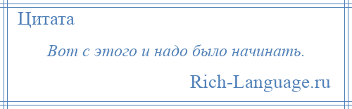 
    Вот с этого и надо было начинать.