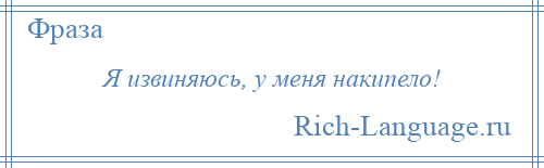 
    Я извиняюсь, у меня накипело!