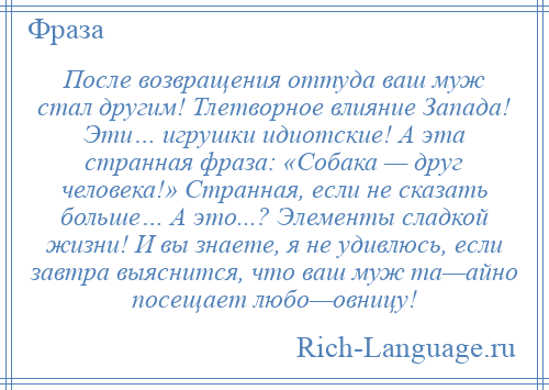 Оттуда или от туда как. После возвращения оттуда ваш муж стал. После возвращения оттуда ваш. По возвращению оттуда ваш муж стал другим. После возвращения оттуда ваш муж стал другим.