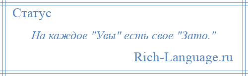 Но и увы не каждый