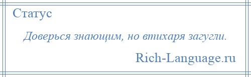 
    Доверься знающим, но втихаря загугли.