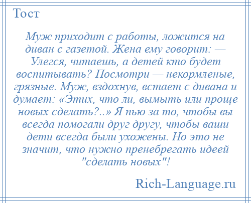 Жена приходит с работы и на диван